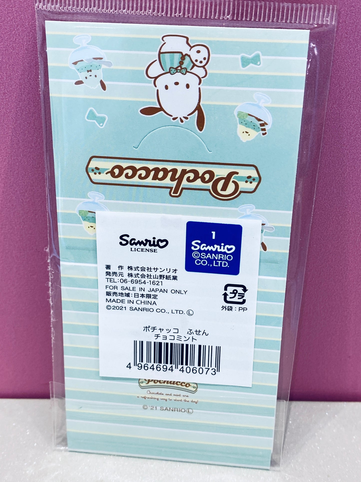 SANRIO POCHACCO STICKY MEMO