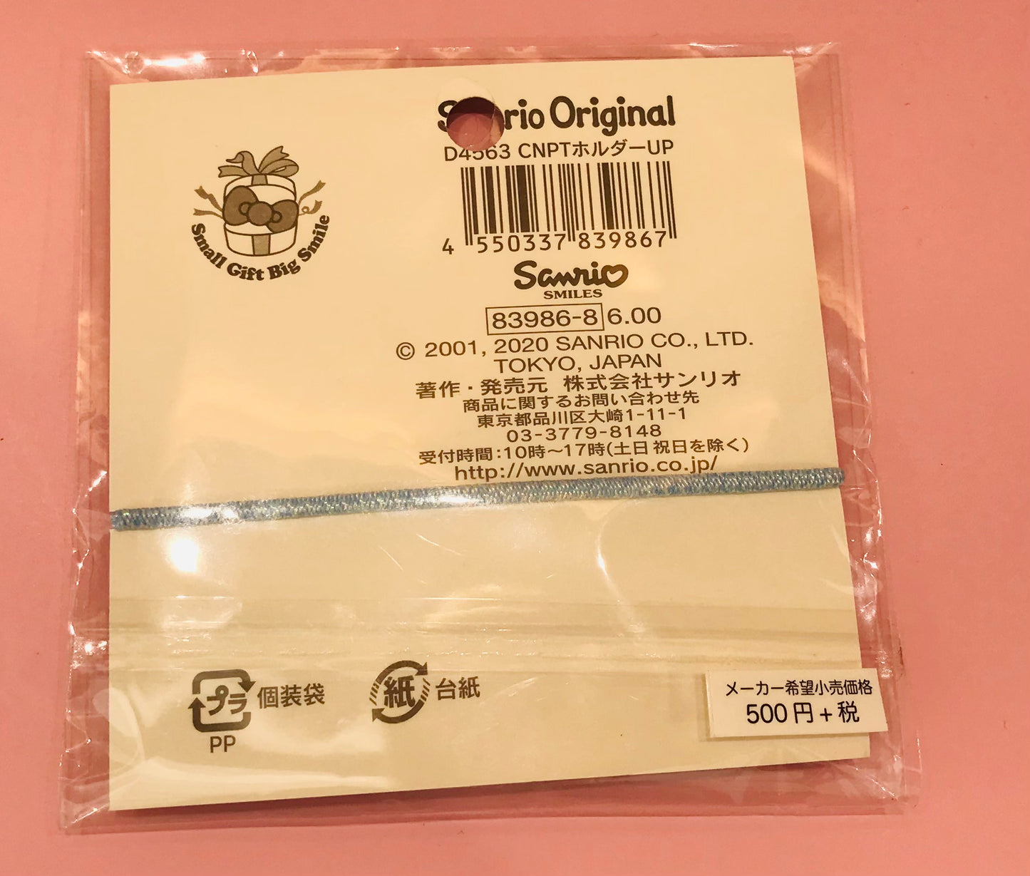 CINNAMOROLL PONYTAIL HOLDER UP CN