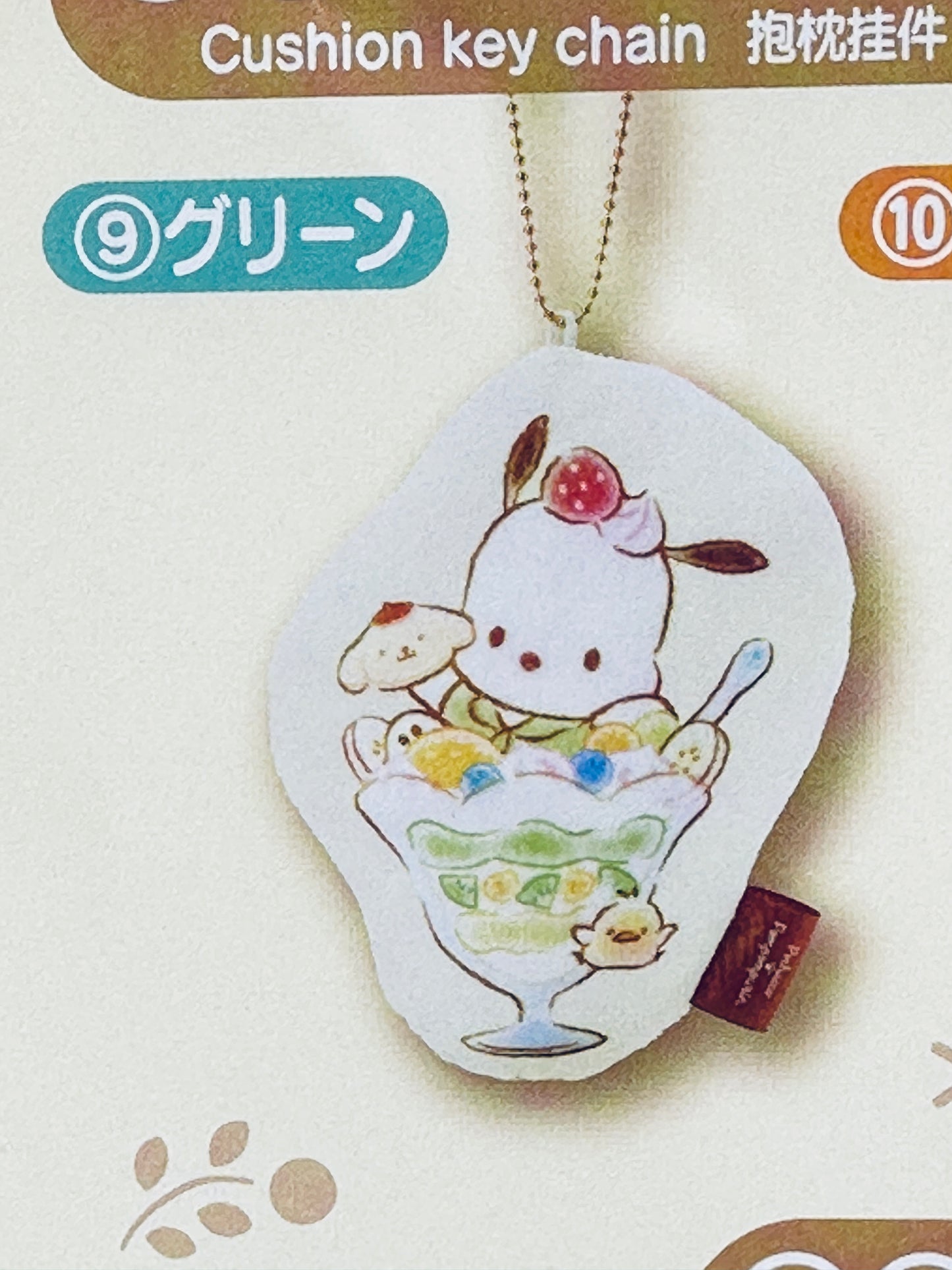 POMPOMPURIN AND POCHACCO KUJI CUSHION KEYCHAIN POCHACCO #9