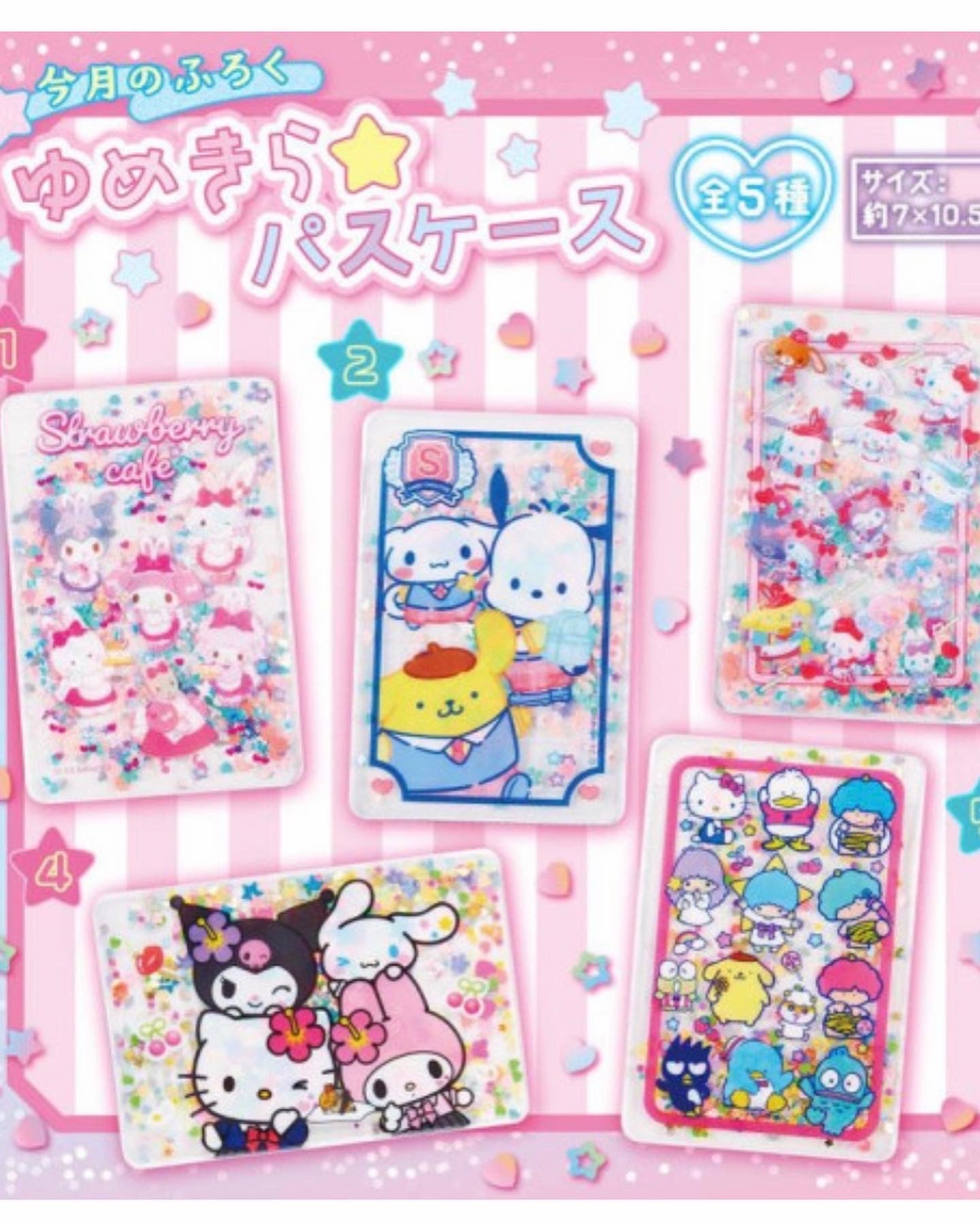 SANRIO THE STRAWBERRY NEWS / MAGAZINES SEPTEMBER