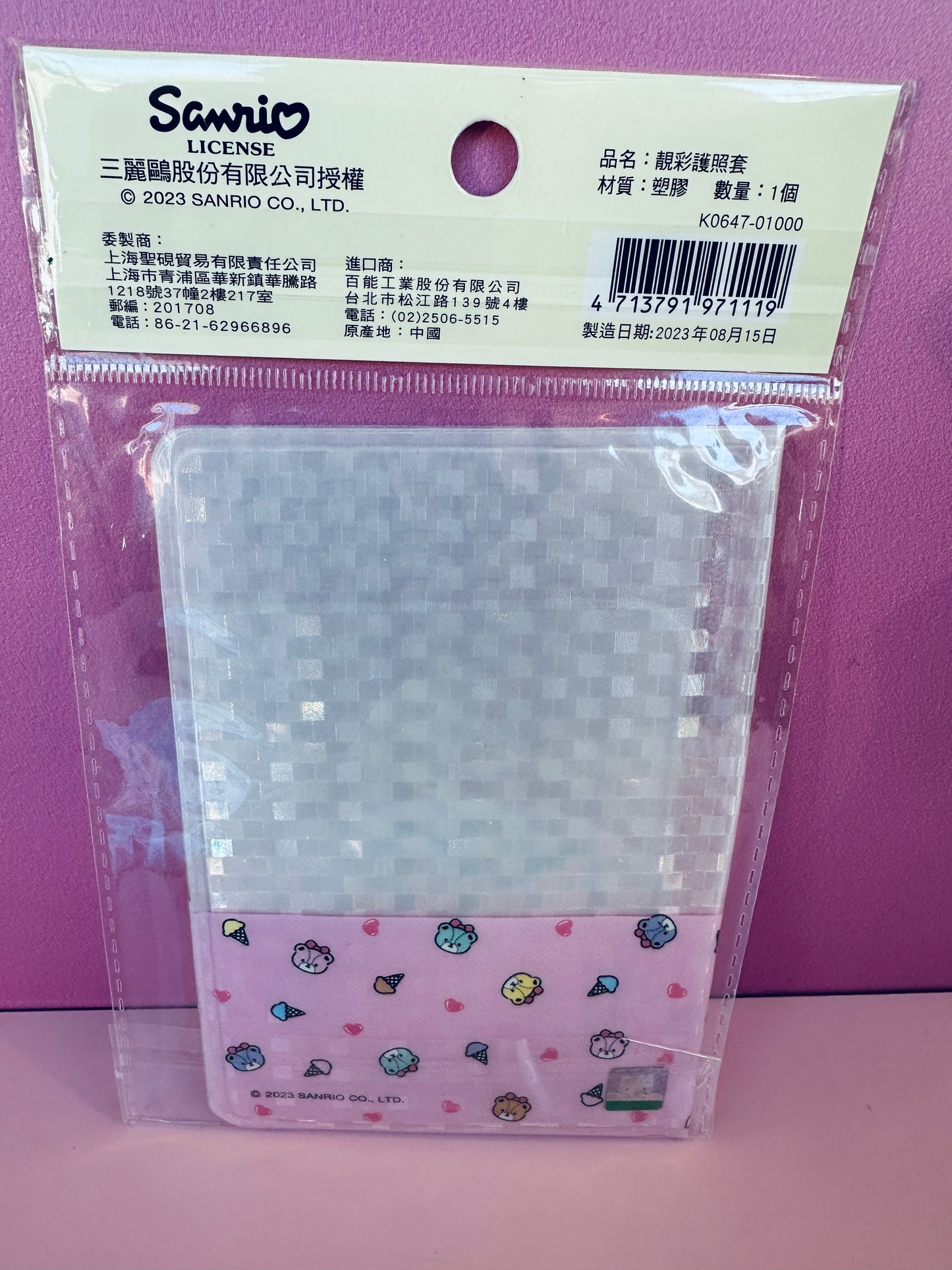 SANRIO HELLO KITTY PASSPORT HOLDER VINYL