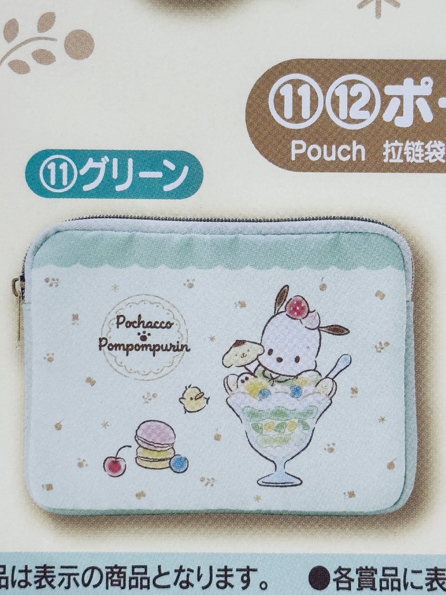 POMPOMPURIN AND POCHACCO KUJI POUCH POCHACCO #11