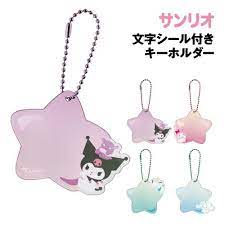 SANRIO ORIGINAL KUROMI STARS ACRYLIC KEYCHAIN