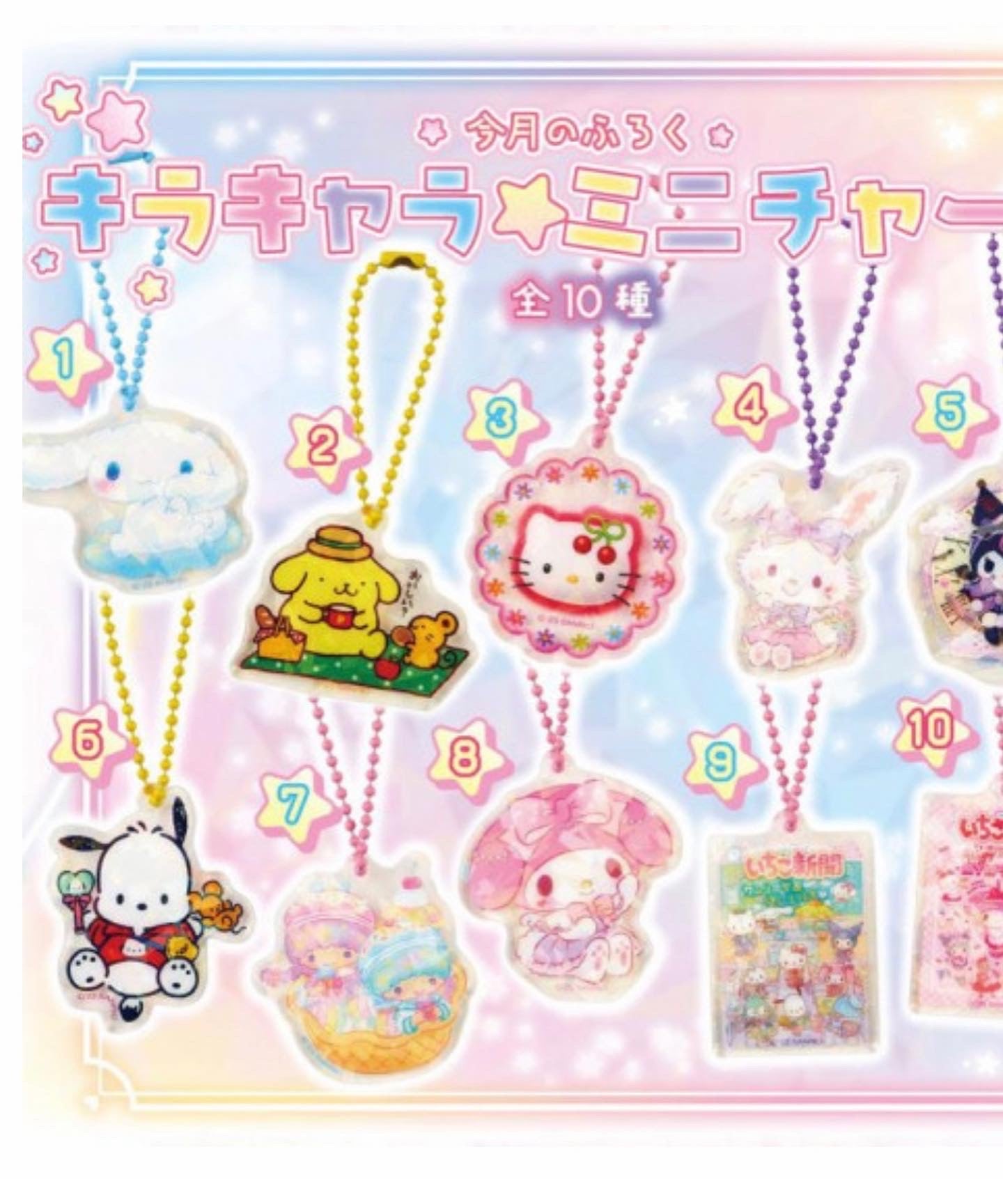 SANRIO THE STRAWBERRY NEWS / MAGAZINES SEPTEMBER