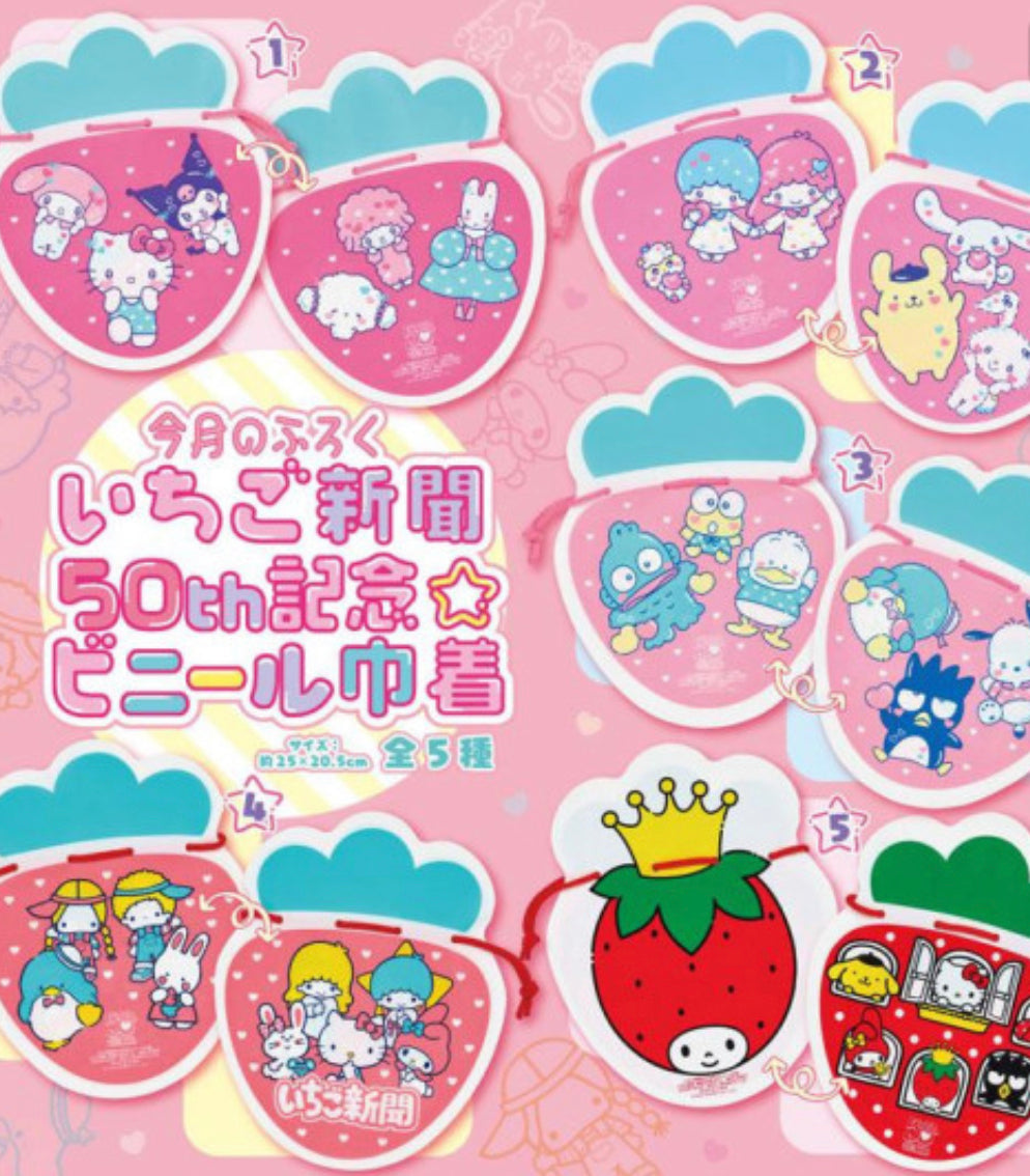 SANRIO THE STRAWBERRY NEWS / MAGAZINES FEB 2025