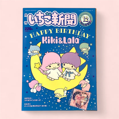 SANRIO ORIGINAL DECEMBER STRAWBERRY NEWS MAGAZINE