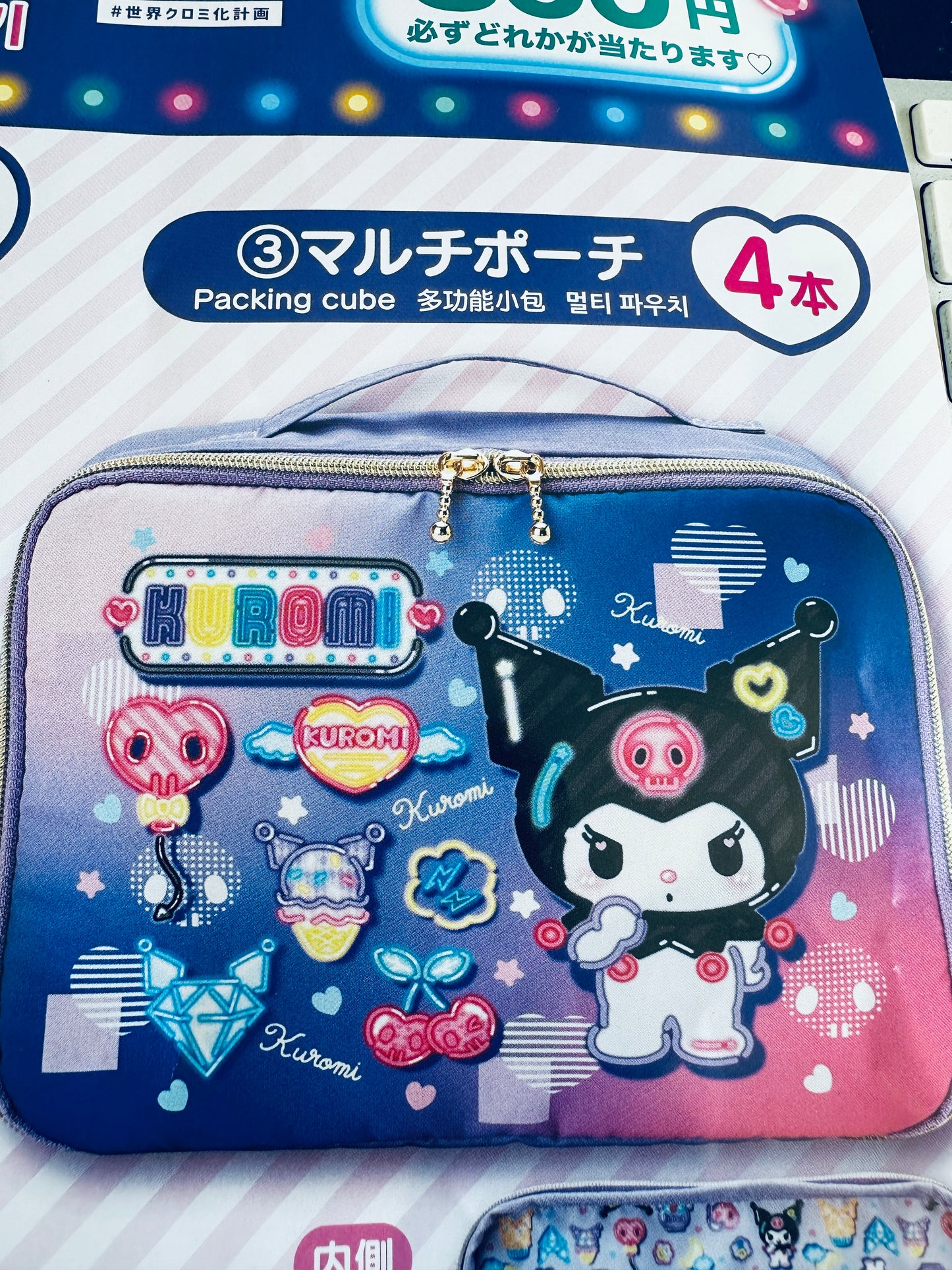 SANRIO JAPAN ORIGINAL KUROMI KUJI PACKING CUBE POUCH 2024 #3