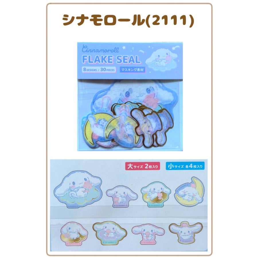 SANRIO ORIGINAL CINNAMOROLL FLAKE SEAL CN