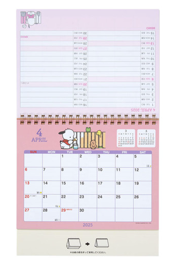 SANRIO JAPAN ORIGINAL POCHACCO 2025 TABLE RING CALENDAR