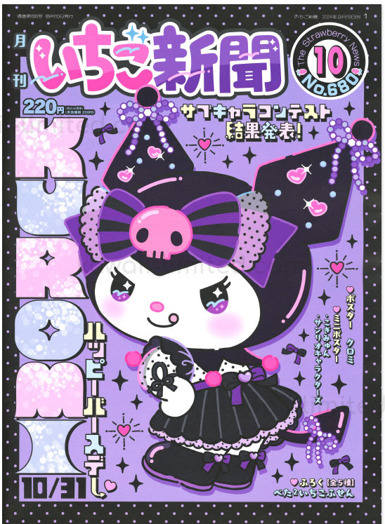 SANRIO ORIGINAL KUROMI BLANKET WITH CASE