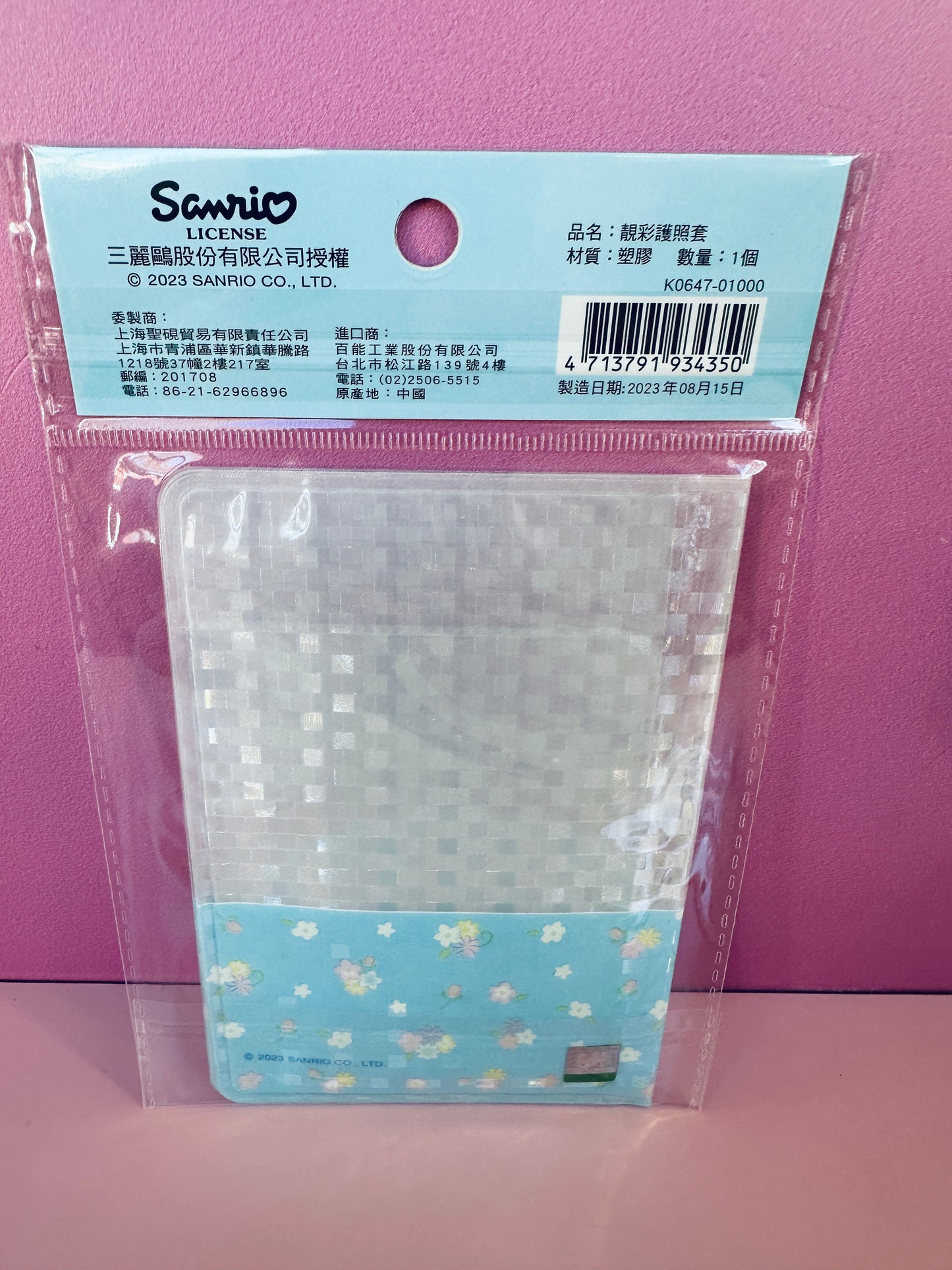 SANRIO CINNAMOROLL PASSPORT HOLDER VINYL