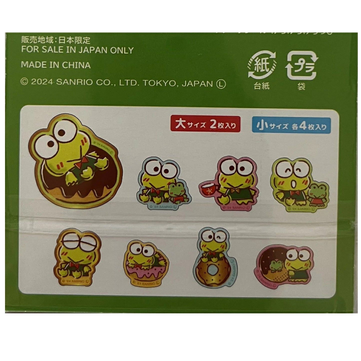 SANRIO ORIGINAL KEROPPI FLAKE SEAL KR