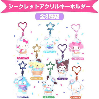 SANRIO CHARACTERS ICE CREAM ACRYLIC KEYCHAIN BLIND BOX