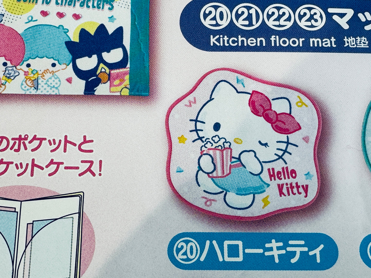 2024 SANRIO FAMILY KUJI #20 HELLO KITTY FLOOR MAT