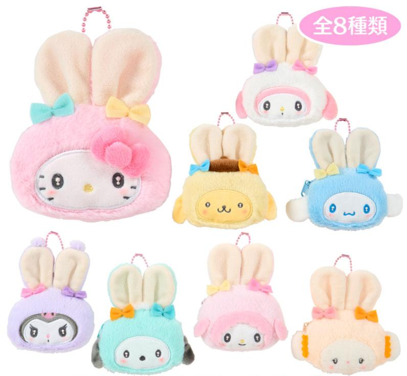 SANRIO ORIGINAL CHARACTER PUFFY EAR RABBIT CLUB BLIND BOX ORIGINAL SECRET FACE MINI POUCH CHARM