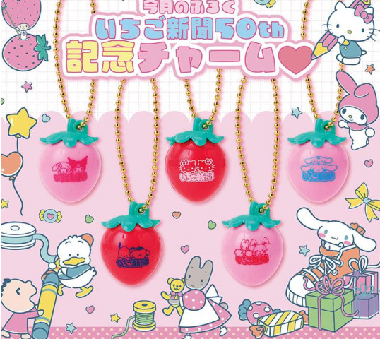 SANRIO ORIGINAL APRIL 2025 STRAWBERRY NEWS