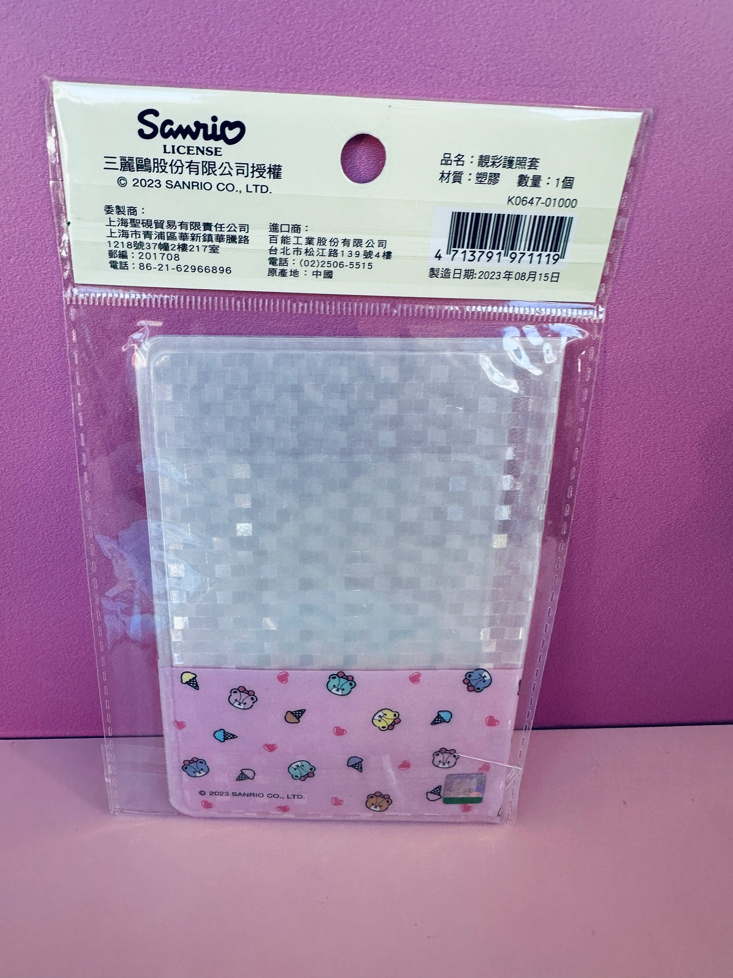 SANRIO HELLO KITTY PASSPORT HOLDER VINYL