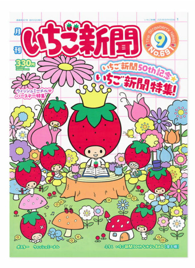 SANRIO ORIGINAL STRAWBERRY NEWS MAGAZINE SEPTEMBER 2025