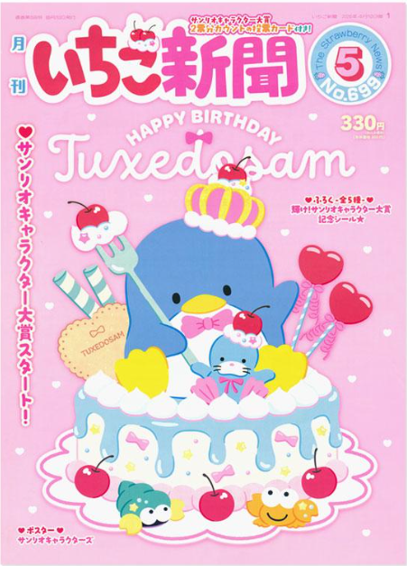 SANRIO ORIGINAL TUXEDOSAM STRAWBERRY NEWSPAPER MAY 2026