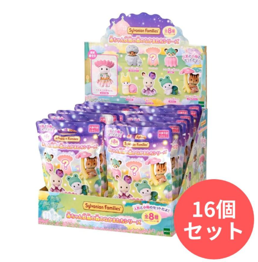 SYLVANIAN FAMILIES MYSTERY BAG BLIND BOX BABY FAIRY FOREST FRIENDS SERIES