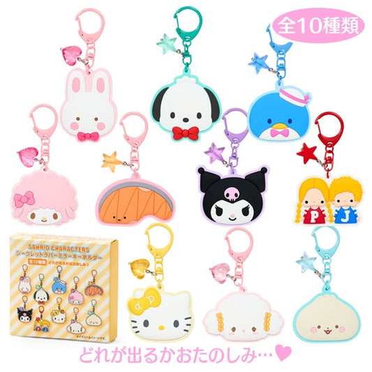 SANRIO ORIGINAL CHARACTERS KEYCHAIN BLIND BOX C
