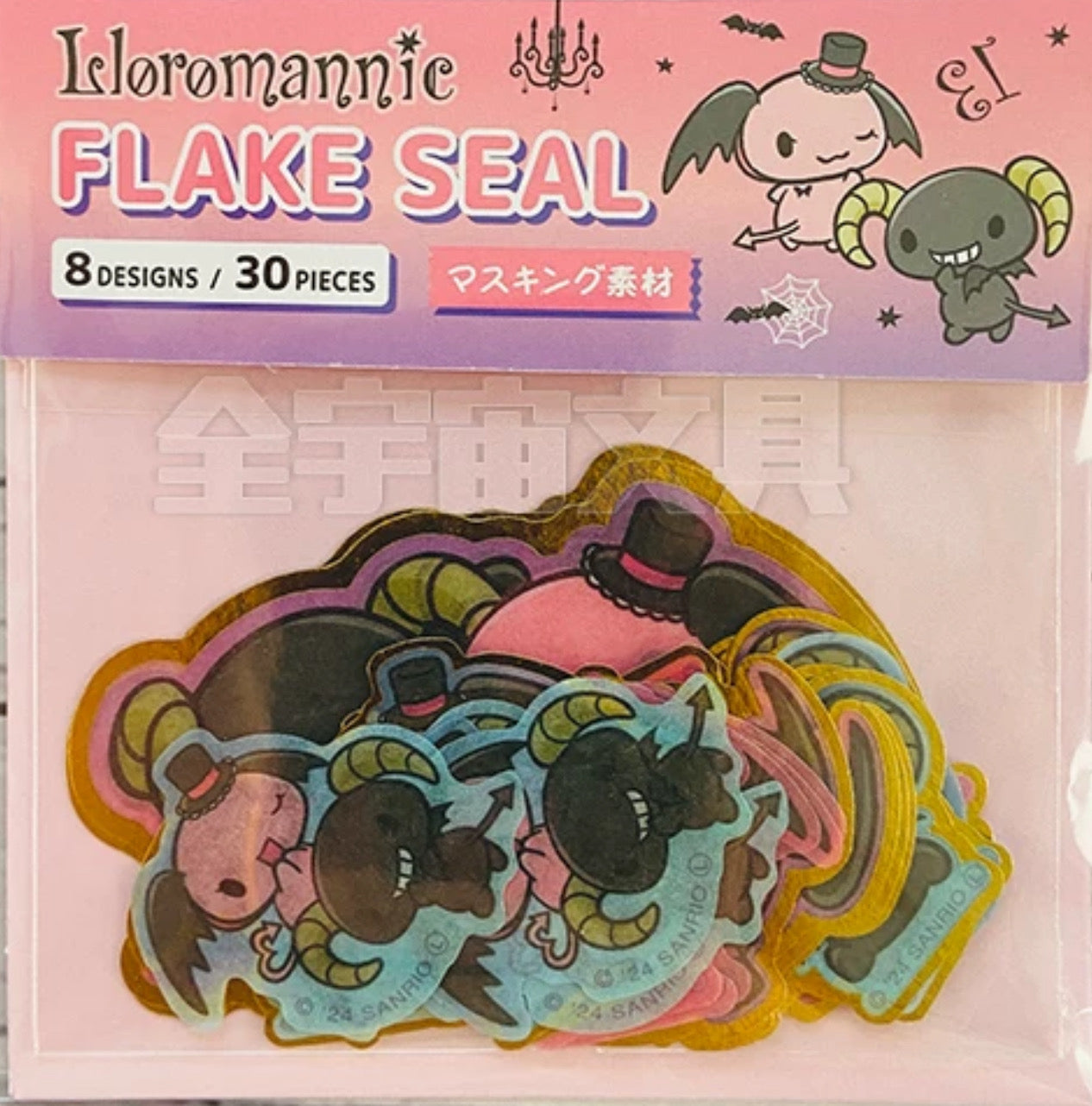 SANRIO ORIGINAL LSLOROMANNIC FLAKE SEAL LR