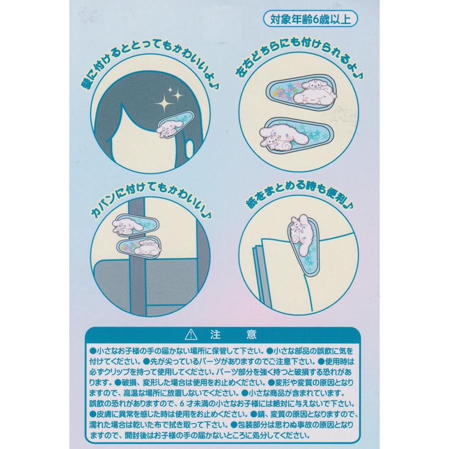 SANRIO CINNAMOROLL SEQUINS HAIR CLIP SET
