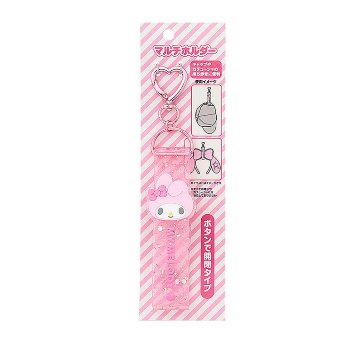 SANRIO MY MELODY MULTI HOLDER W CARABINER