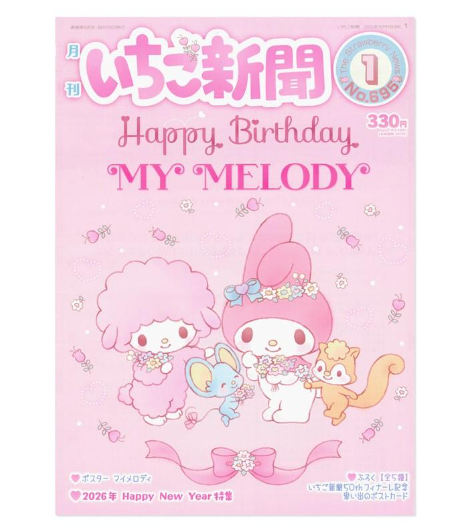 SANRIO ORIGINAL  MY MELODY & MY SWEET PIANO JANUARY 2026 STRAWBERRY NEWS