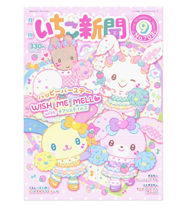 SANRIO ORIGINAL WISH ME MELL SEPTEMBER 2026 STRAWBERRY NEWS