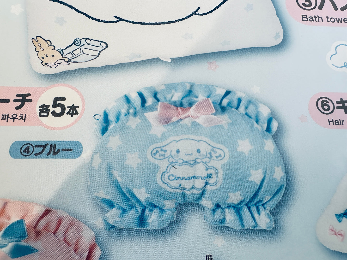 SANRIO JAPAN ORIGINAL CINNAMOROLL 2024 KUJI POUCH BLUE #4