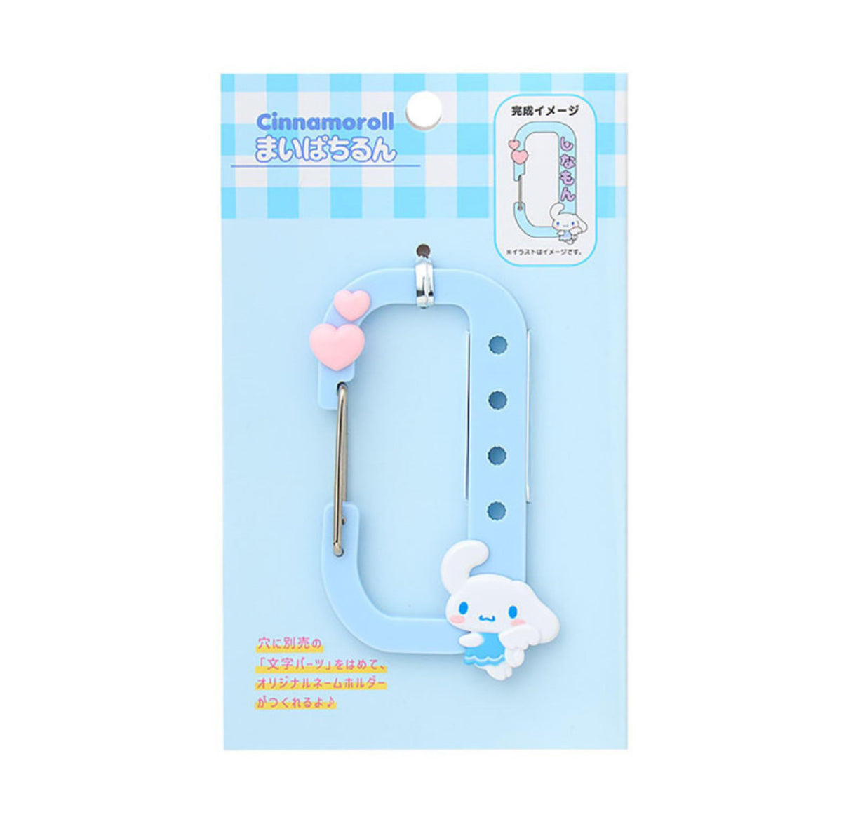 SANRIO ORIGINAL CINNAMOROLL CUSTOM CARABINER