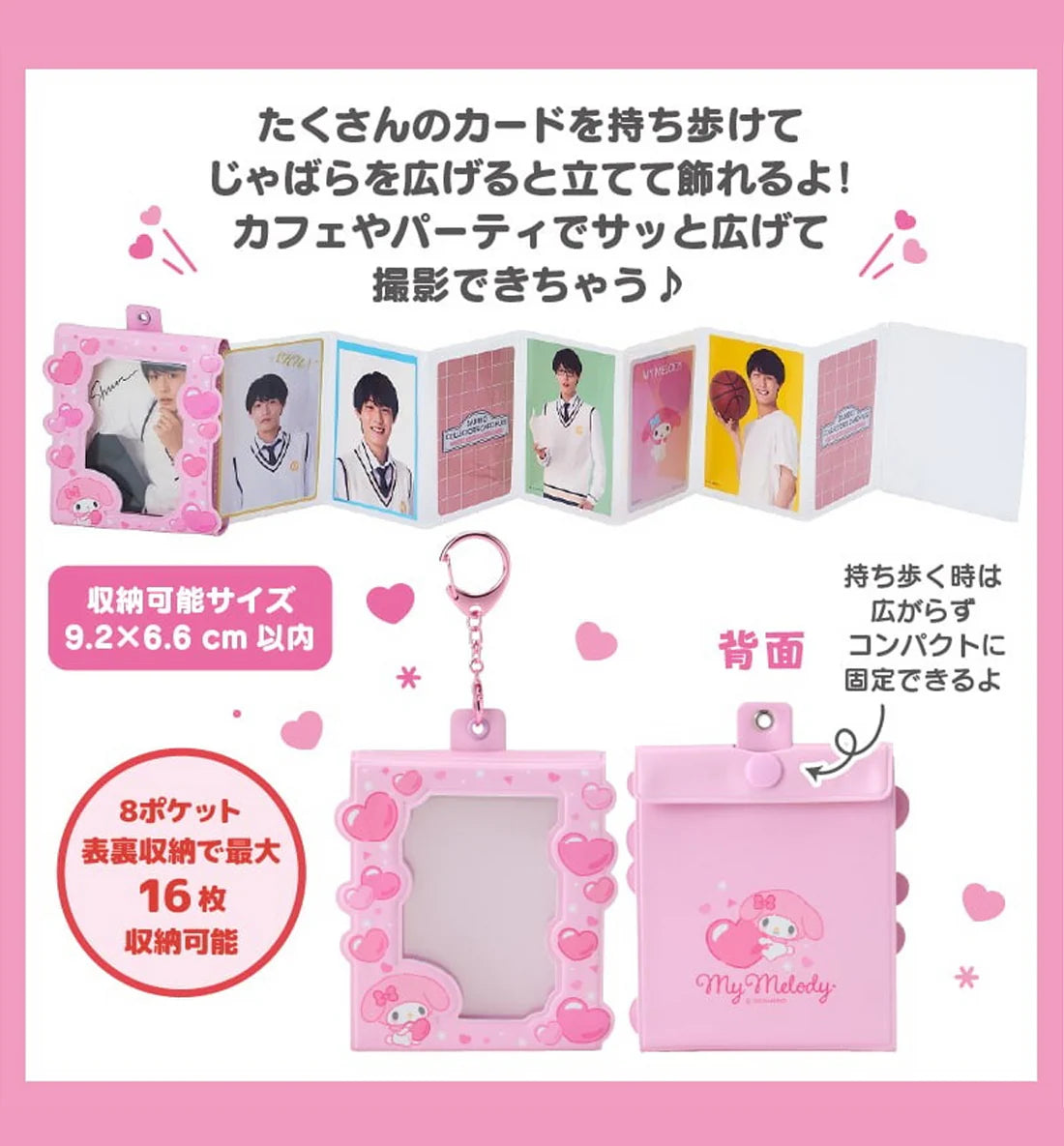 SANRIO MY MELODY ACCORDIAN CARD HOLDER (ENJOY IDOL)