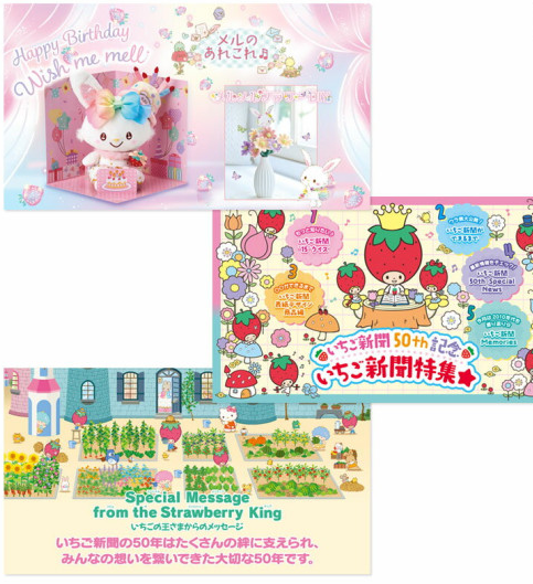 SANRIO ORIGINAL STRAWBERRY NEWS MAGAZINE SEPTEMBER 2025