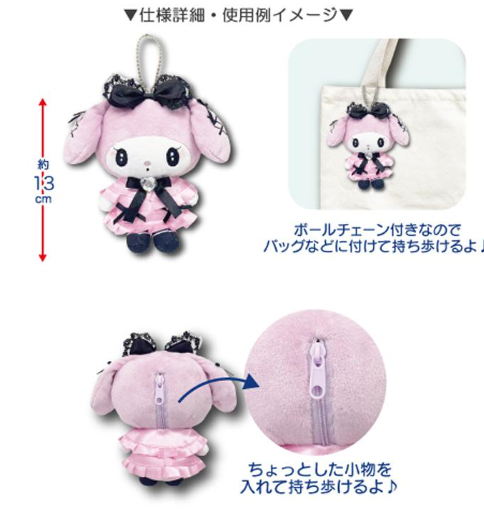 SANRIO ORIGINAL MY MELODY MASCOT POUCH MOONLIT MELOKURO MIDNIGHT
