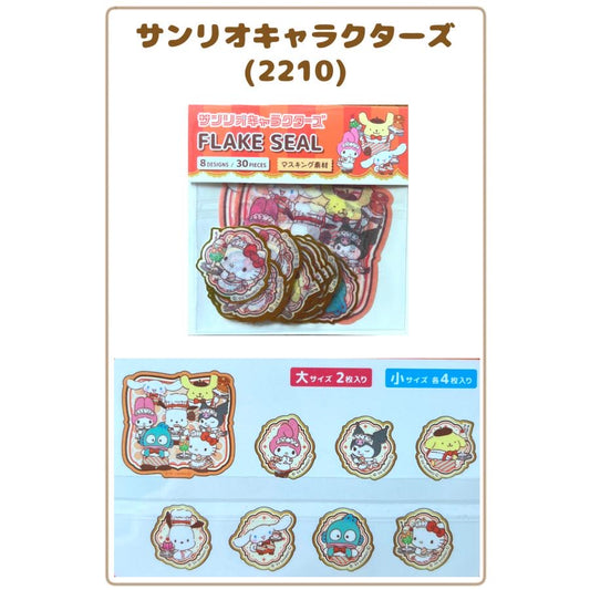 SANRIO ORIGINAL SANRIO CHARACTERS CAFE FLAKE SEAL MX