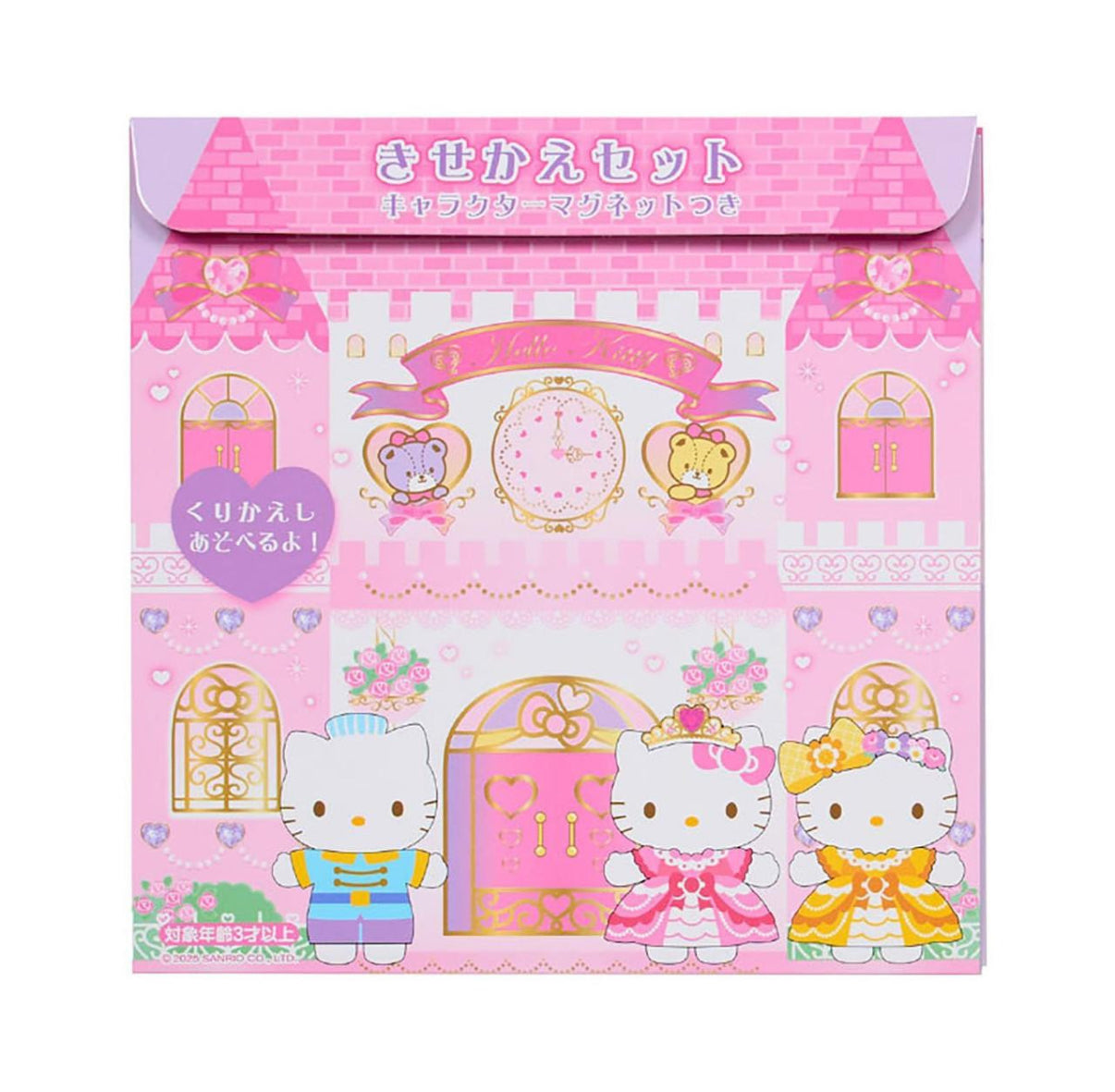 SANRIO HELLO KITTY DRESS UP MAGNET PLAY SET