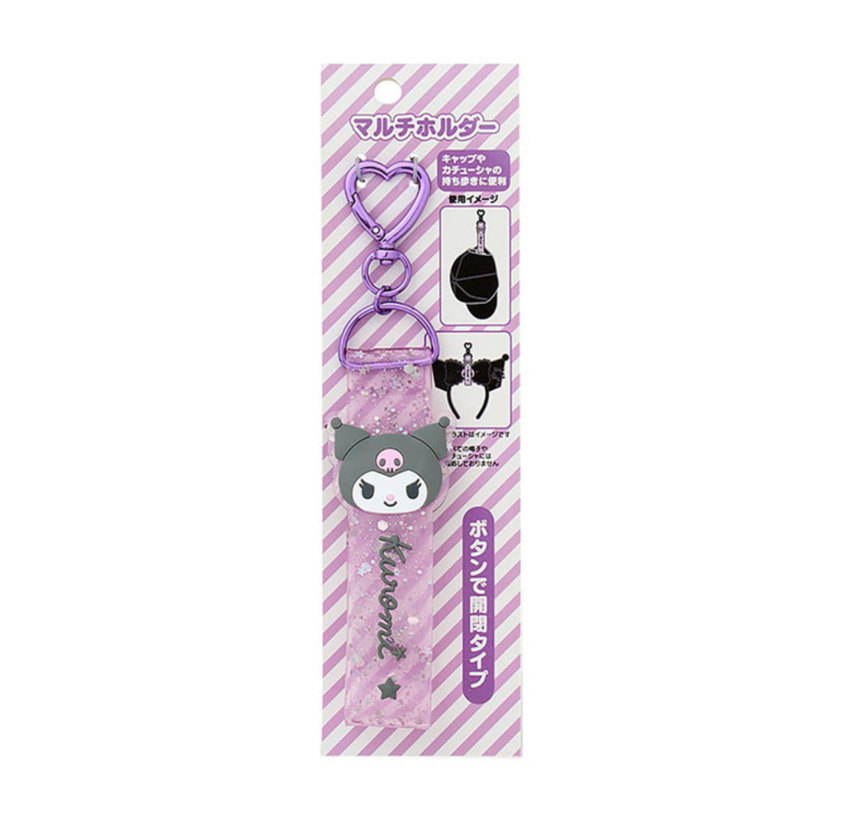 SANRIO KUROMI MULTI HOLDER W CARABINER