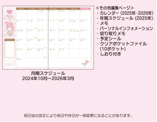 SANRIO JAPAN ORIGINAL MY MELODY DATEBOOK A5 2025 CALENDAR