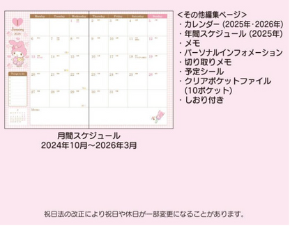 SANRIO JAPAN ORIGINAL MY MELODY DATEBOOK A5 2025 CALENDAR