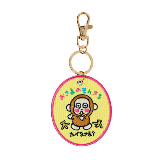 SANRIO OSARU NO MONKICHI EMBROIDERED PATCH KEYCHAIN