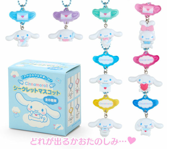 SANRIO JAPAN ORIGINAL CINNAMOROLL LOVE LETTER KEYCHAIN / CHARM BLIND BOX