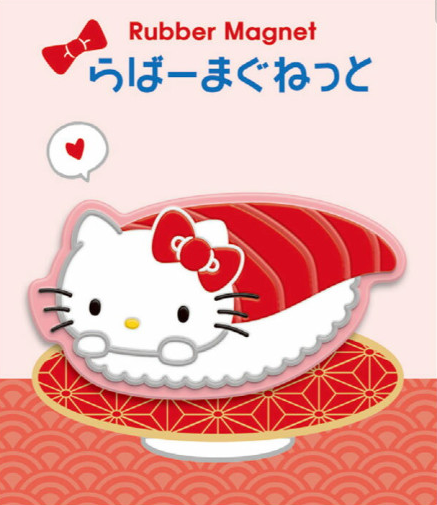 SANRIO ORIGINAL HELLO KITTY SUSHI RUBBER MAGNET