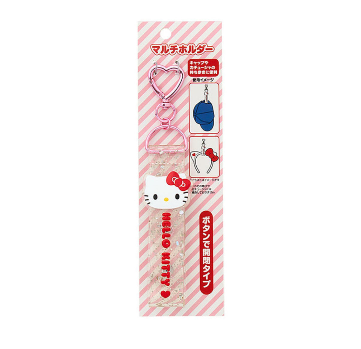 SANRIO HELLO KITTY MULTI HOLDER W CARABINER