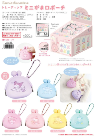 SANRIO ORIGINAL CHARACTERS MINI GAMAGUCHI POUCH BLIND BOX