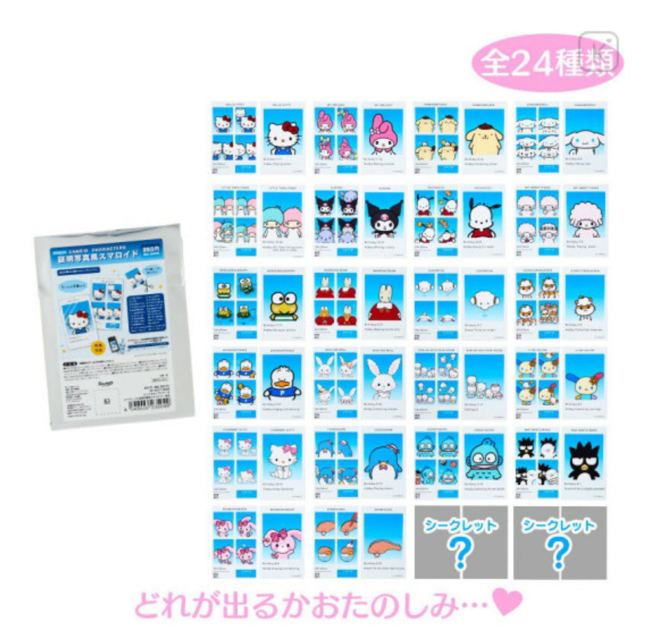 SANRIO ORIGINAL CHARACTERS ID PHOTO STICKER BLIND BOX