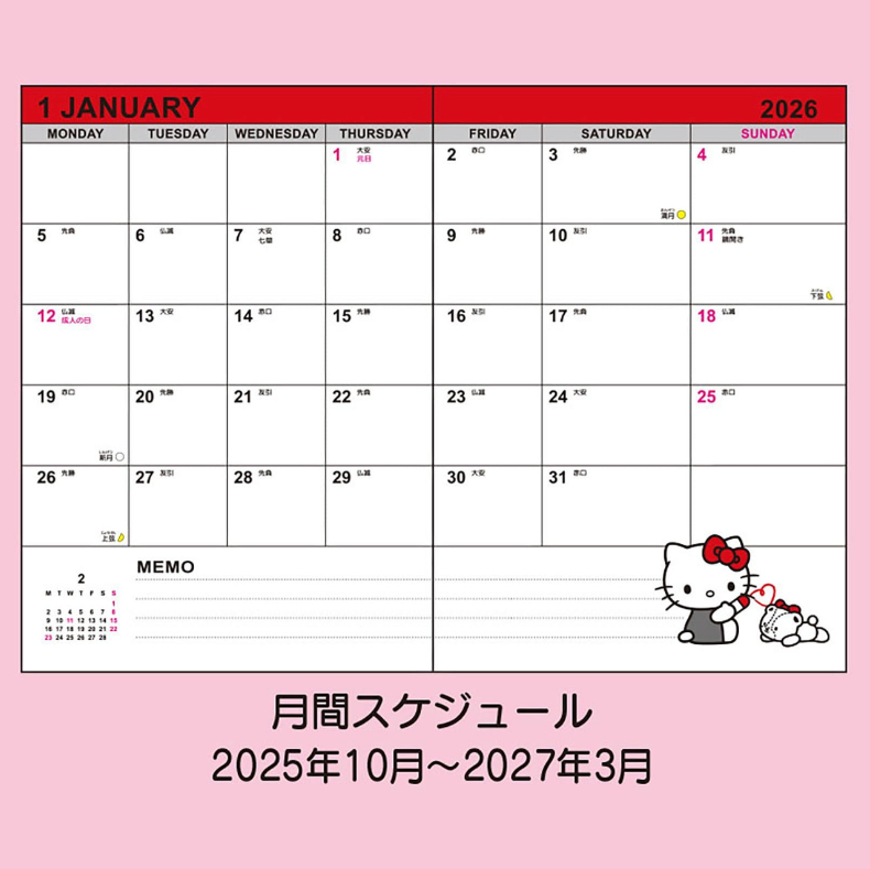 SANRIO ORIGINAL HELLO KITTY HORIZONTAL RULE TYPE B6 DIARY 2026