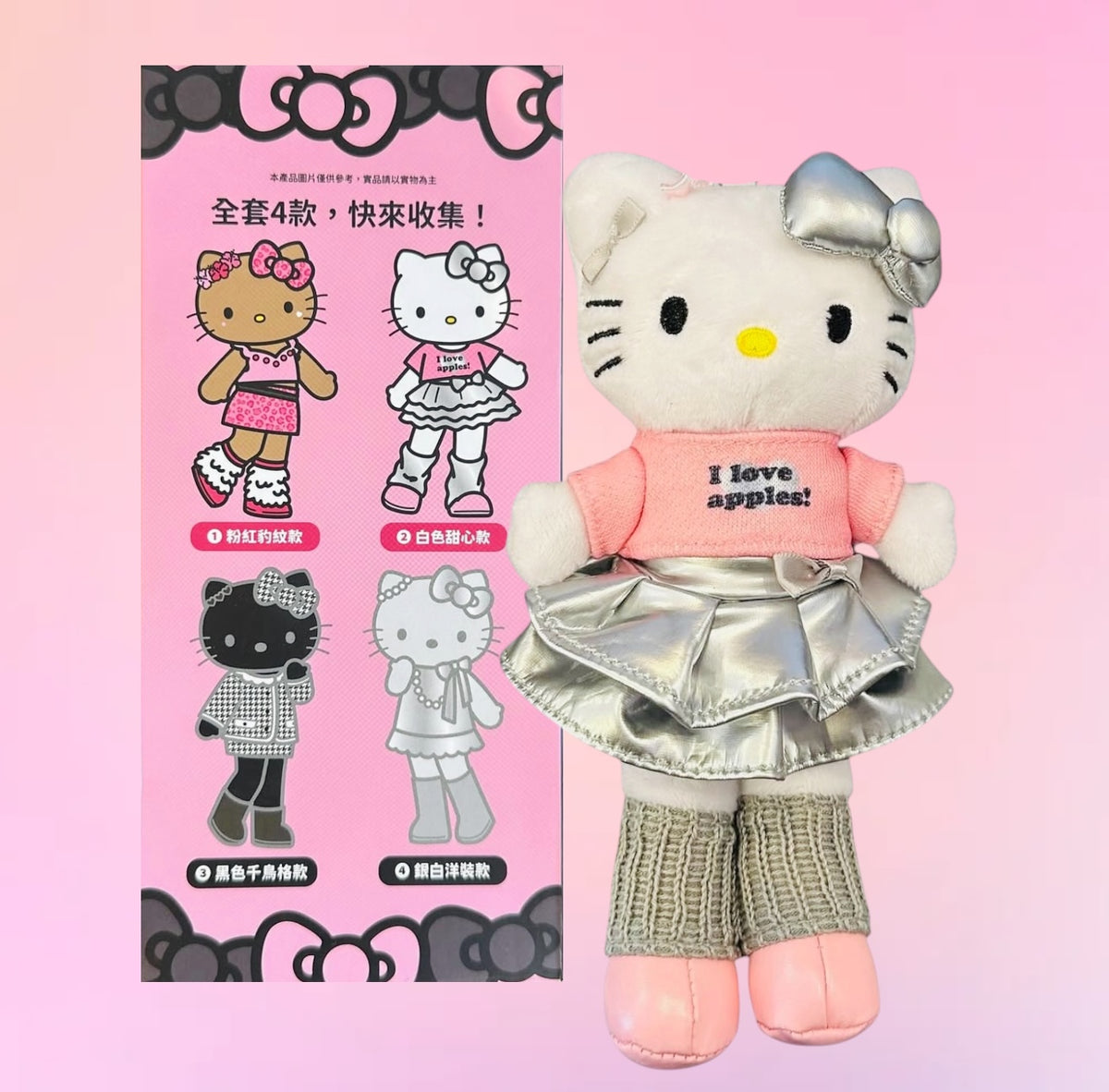 SANRIO HELLO KITTY STYLE UP MASCOT BLIND BOX SET OF 4