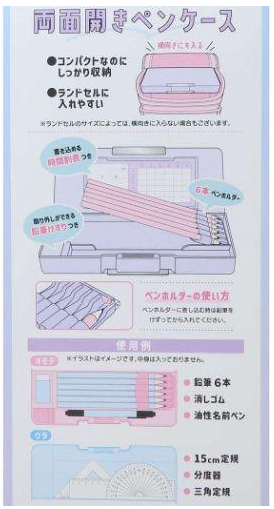 SANRIO JAPAN ORIGINAL POCHACCO TWO SIDE PENCIL BOX