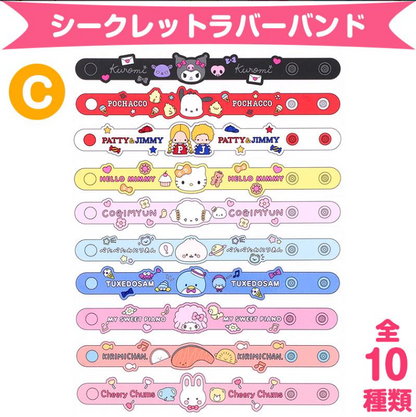 SANRIO JAPAN ORIGINAL CHARACTERS VINYL BRACELETS BLIND BOX C